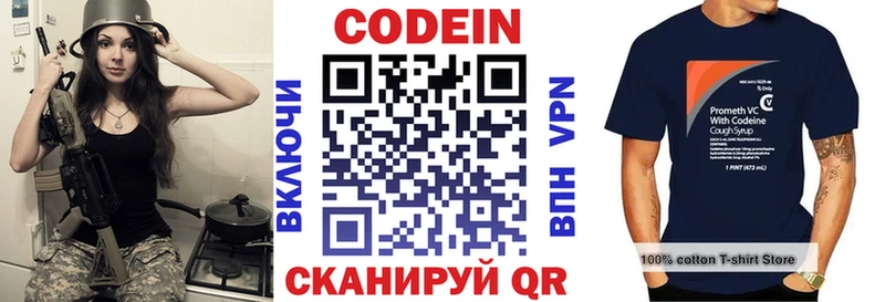 Кодеин напиток Lean (лин) Баймак