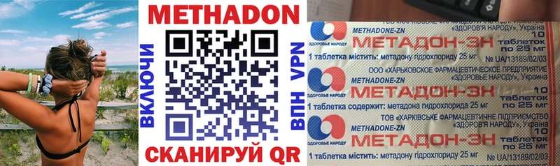 Метадон VHQ Баймак